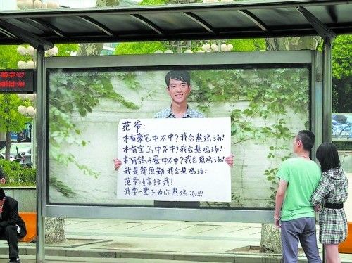 这个夸张的求爱广告牌经证实是某品牌打造的一次活动