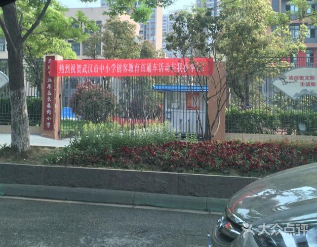 长春街小学(黄埔大街校区)-校门图片-武汉学习培训