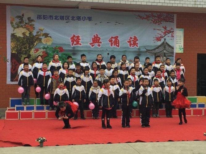 北塔小学被评为邵阳市"书香校园",书香文化彰显教育品质