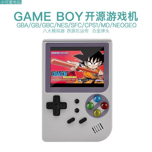 复古gba开源掌机模拟街机三国国战gameboy口袋妖怪游戏掌机