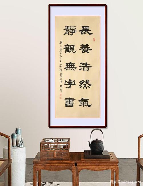 隶书新作长养浩然气静观无字书(每日一品第972期)