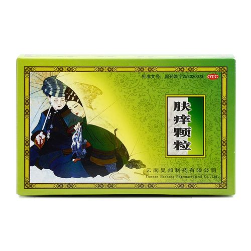 昊邦(肤痒颗粒)昊邦 国药准字z53020078[价格,多少钱