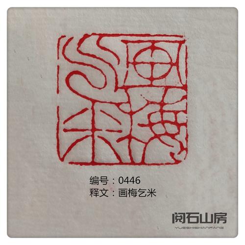 印章书法书画成品闲章篆刻引首章压脚角章落款章青田石姓名章定制