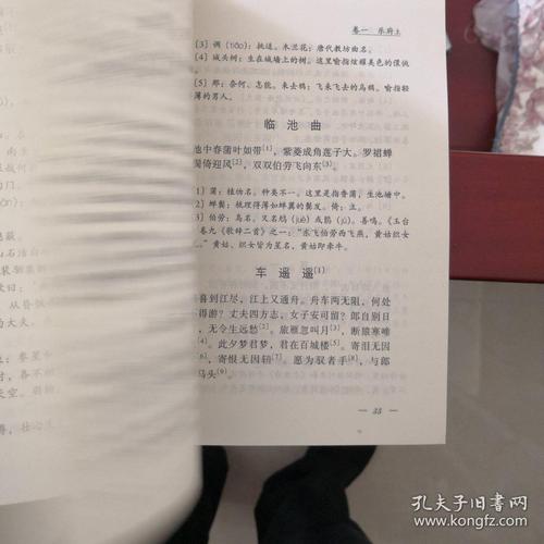 长安道  送远吟  古薄命妾  古离别  古乐府杂怨三首  静女吟  归信吟