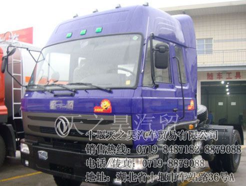 >> 东风天龙半挂车