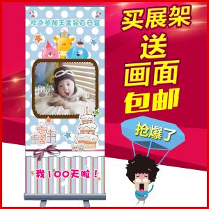 定做宝宝满月百日百天周岁生日宴照片海报迎宾海报x展架易拉宝