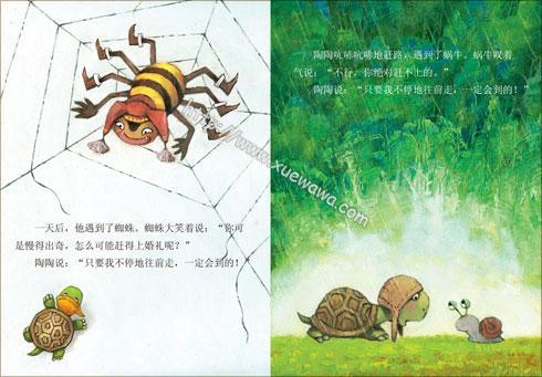 儿童油画绘本--《犟龟》