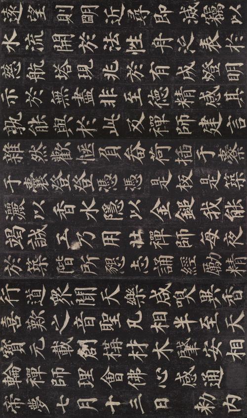 高清碑帖颜真卿多宝塔碑