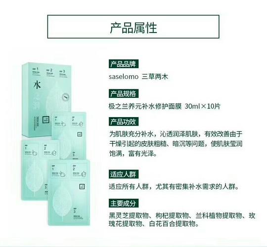 三草两木小润面膜科普时间