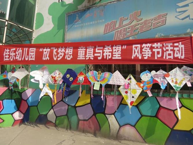 如何做幼儿园的风筝节