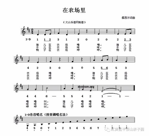 妞妞讲故事251亲情时刻在农场