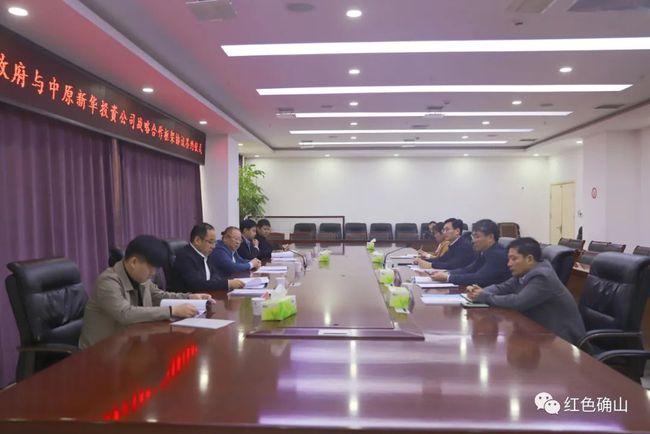 这个投资公司将在我县落户|确山县|河南|中原_网易订阅