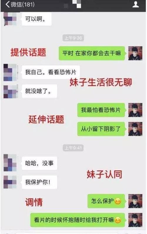 把妹技巧:如何在陌陌和微信上约到漂亮的女生?