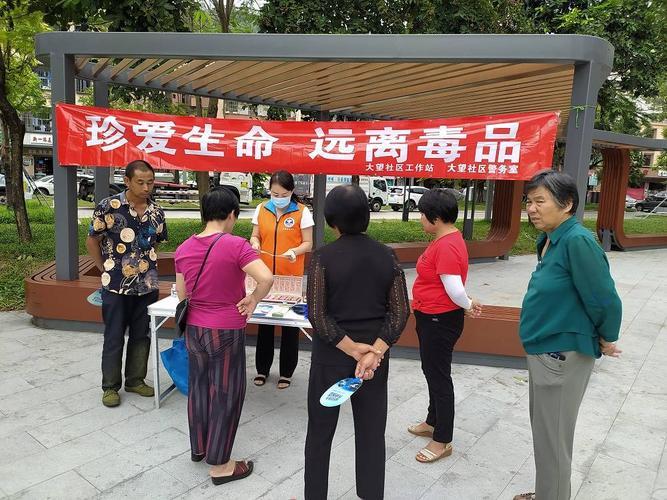 "认识毒品危害,牢树防毒意识" --东湖街道大望社区禁毒宣传活动