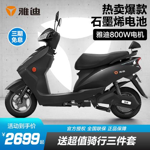 雅迪电动车豪战石墨烯电瓶车成年人男女电瓶车踏板电动摩托车