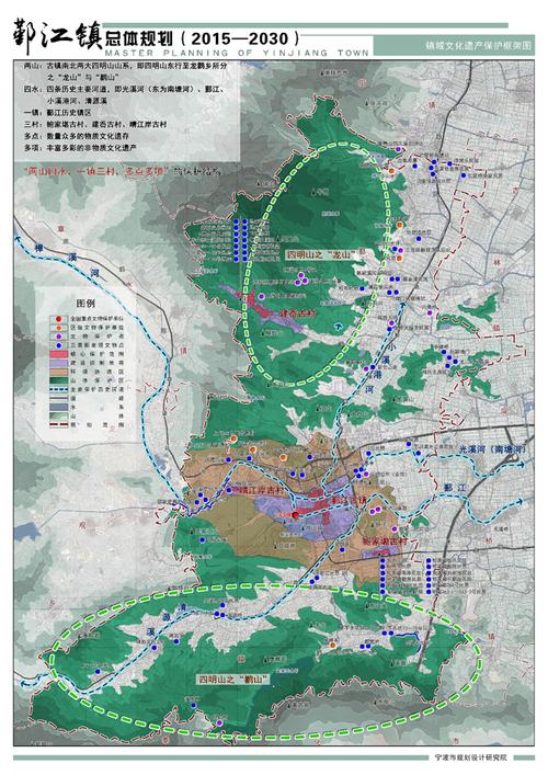 《鄞江镇总体规划(2015-2030)》批前公示
