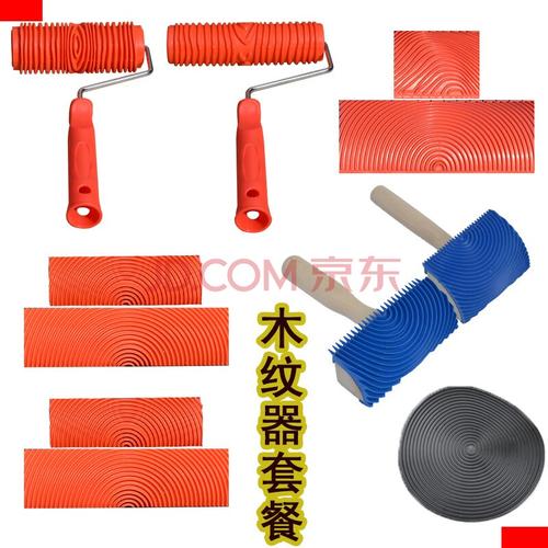 木纹拉纹器 木纹滚筒 木纹器仿木纹工具 拉木纹漆手工
