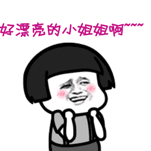 金馆长蘑菇头摇摆规gif动态表情:日胖日胖 你在哪