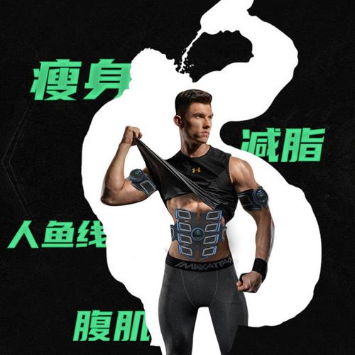 健身仪器电击肌肉训练收腹机懒人健腹器六块腹肌贴运动按摩器美