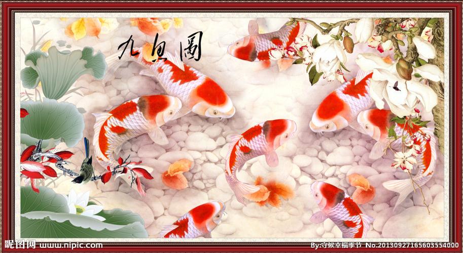 九鱼图