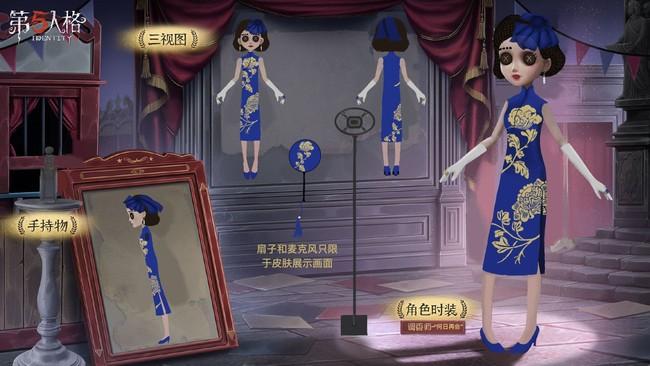 连夜水个调香师皮肤