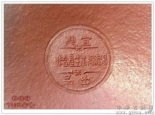吴云根,朱可心,施福生,范正根,邵六大和范祖德等七人组建了紫砂工场