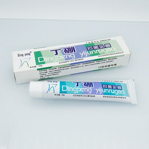 丁硼抑菌乳膏40g抑菌口腔膏dingpeng牙膏口腔问题护理