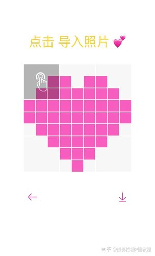 抖音超火的朋友圈爱心拼图教程