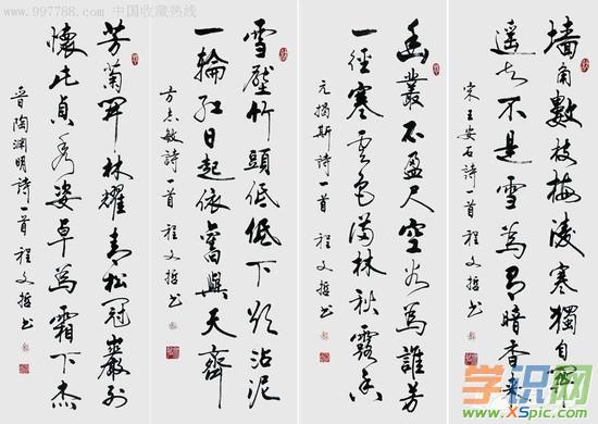 经典的古诗行书毛笔书法作品