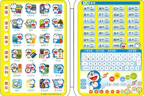 型号 好记星点读机p300 好记星点读机p600 好记星点读机p900 flash