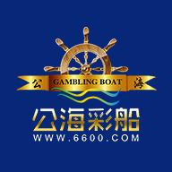 公海彩船6600软件