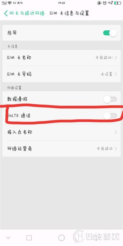 oppoa7怎么关闭hd_oppoa7关闭hd教程_oppoa7关闭hd方法介绍_好特教程