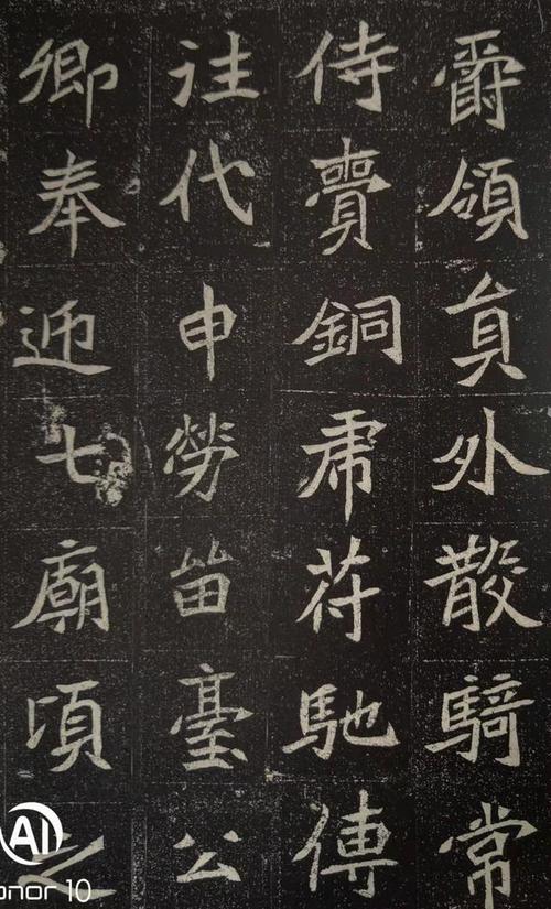 "北碑南相"一一赏读《元诠墓志铭》之体会