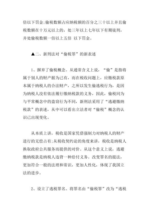 偷税漏税百万怎样判罚