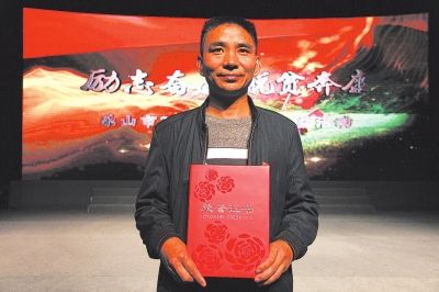 脱贫奔康勇于"奋进"的彭国华