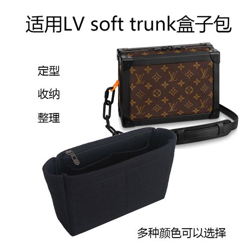软softtrunk包lv拉链 内胆盒子定型带包中包小轻 整理收纳手袋包