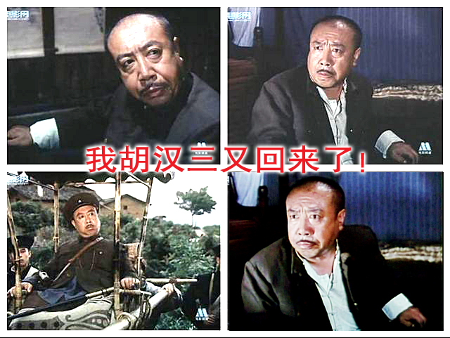 我胡汉三又回来啦!