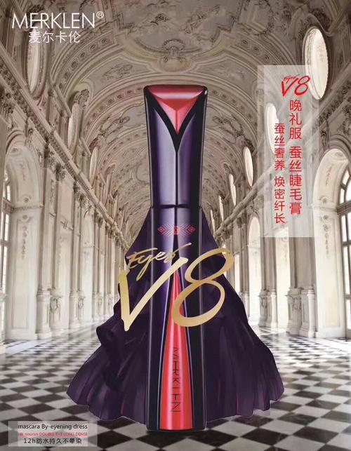 麦尔卡伦v8晚礼服蚕丝睫毛膏 加长加密不晕染持久浓密纤长卷翘_7折
