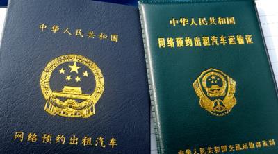 网约车司机集体罢工!多名双证司机送完乘客被罚1万还扣车!