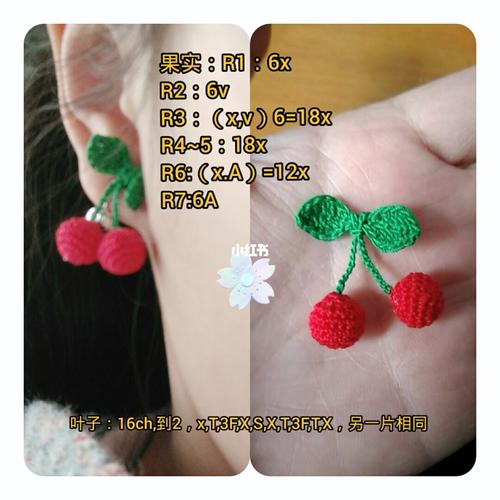 微钩针毛线钩针樱桃图解_钩针_顺德潭村自由行热门攻略_钩针编织_耳环