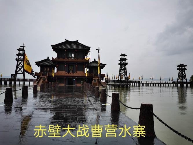 赤壁大战曹营水寨.