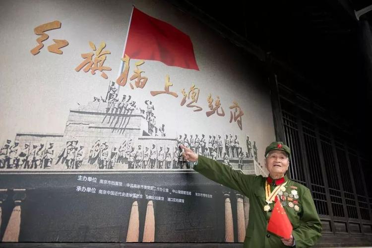 明天,南京解放70年_红旗