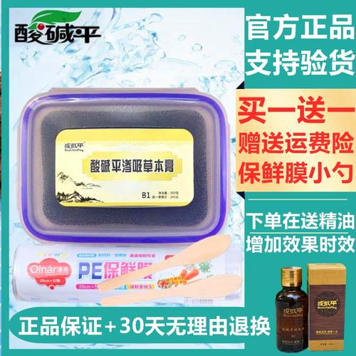 华林酸碱平dds渗吸草本泥疗膏泥灸平衡泥按摩泥热敷暖宫身体黑泥
