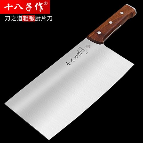 一折切刀刀片_十八子作菜刀厨师专用切片刀片刀专业厨师刀菜刀斩切刀