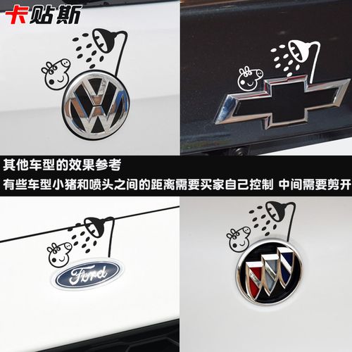 小猪洗澡社会创意个性搞笑汽车凯迪拉克汽车装饰贴