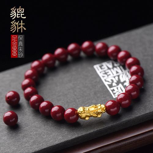 宫妃旗舰店的优惠券大全—黄金转运珠999足金貔貅朱砂手串招财饰品
