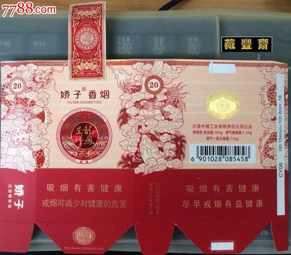 拆包全封裤衩标娇子龙凤呈祥12版