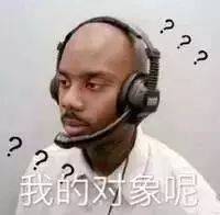 表情包 | 问号脸表情包