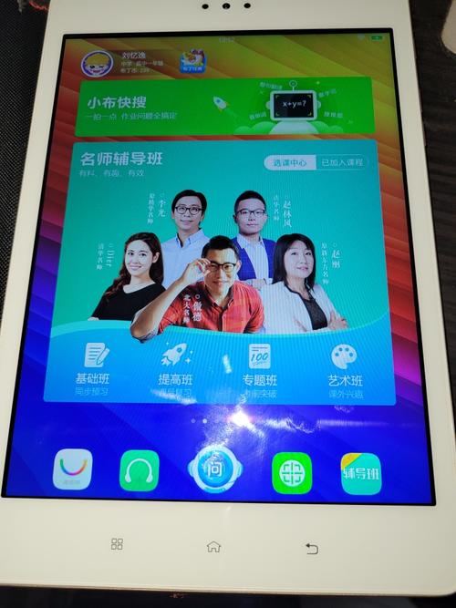 转让高配智能步步高学习机型号s1a,新华书店正品