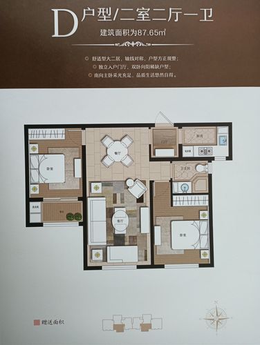 衡水上海公馆87.65㎡二室二厅一卫一厨户型图